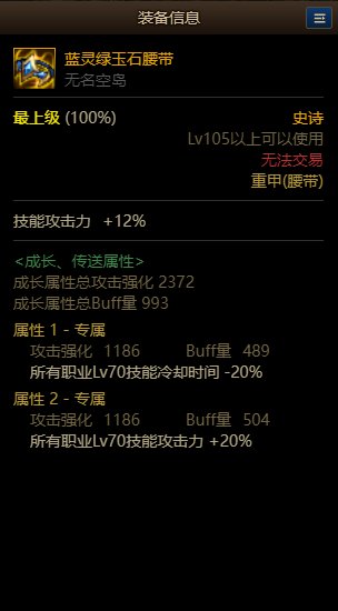 低血特化CP流可行性分享-以混沌魔灵为例31