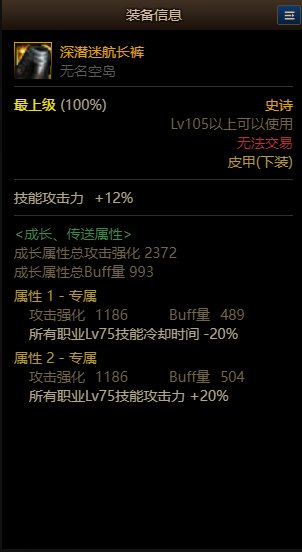 低血特化CP流可行性分享-以混沌魔灵为例33