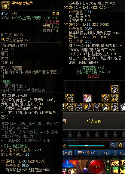 求大佬帮看看装备4