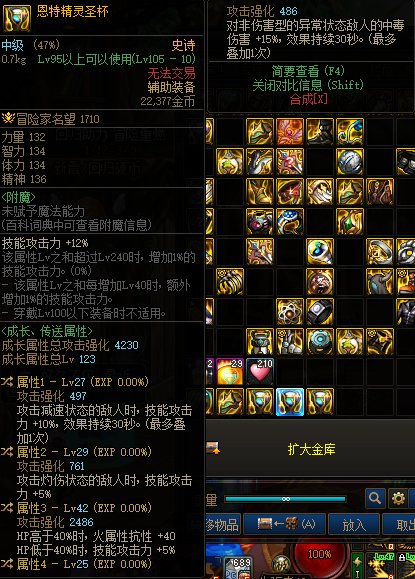 求大佬帮看看装备1