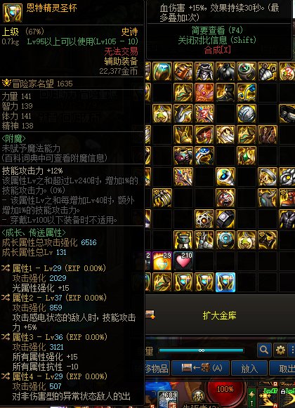 求大佬帮看看装备2