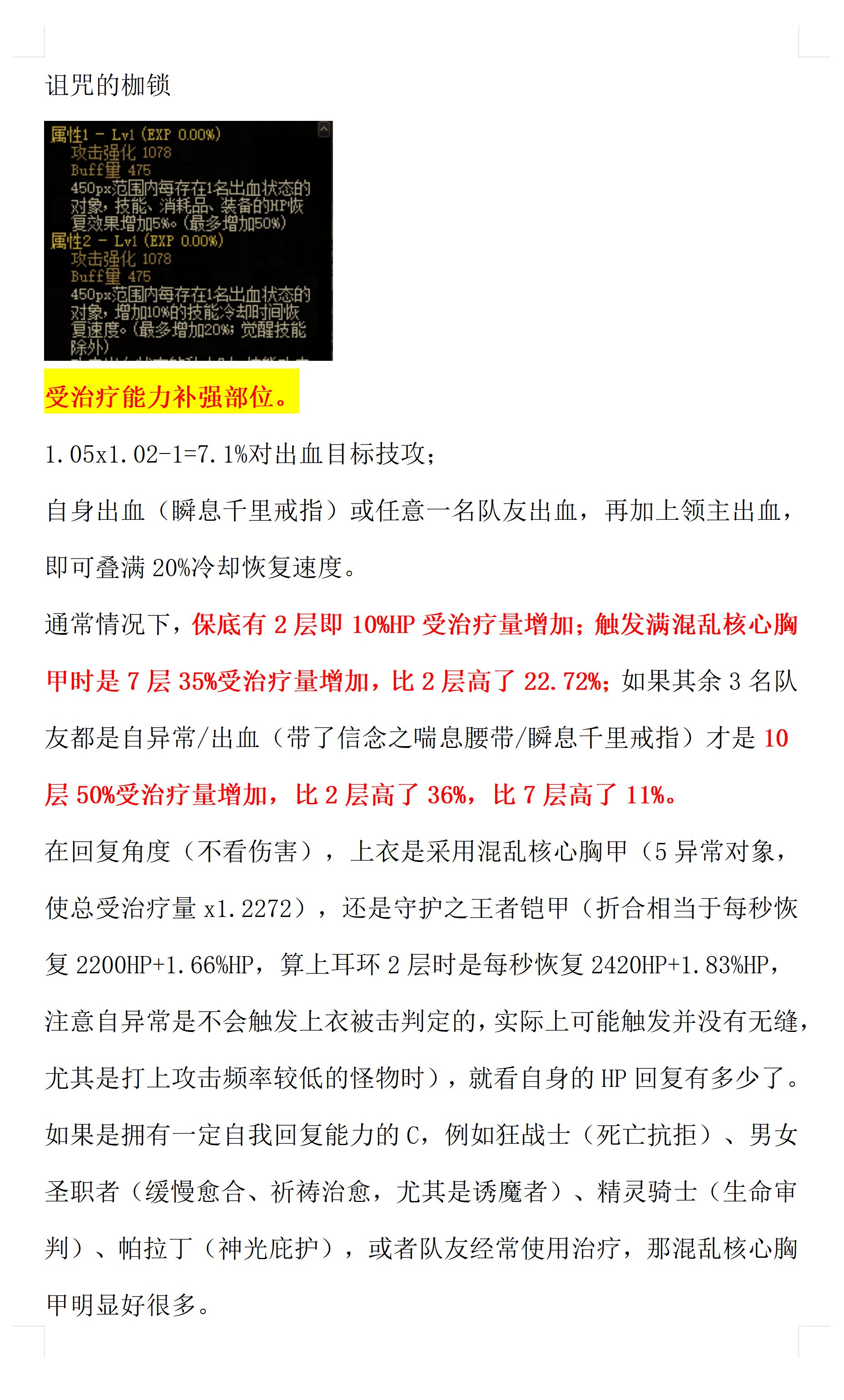 攻防一体，飞速回血！自异常睡眠流攻略（精灵骑士完美契合）9