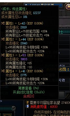 不玩审判鹦鹉，这个双80的给谁，在线等还在结算画面1