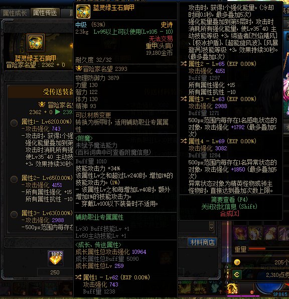 想问下这两个肩哪个更好一点对于光兵来讲1