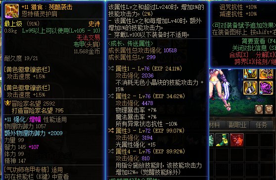 想问下这两个肩哪个更好一点对于光兵来讲2
