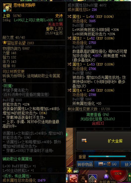 恩特上衣的80词条对刺客有用吗1