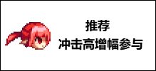 【杂谈：新春增幅指南】增幅器获取途径及增幅小技巧4