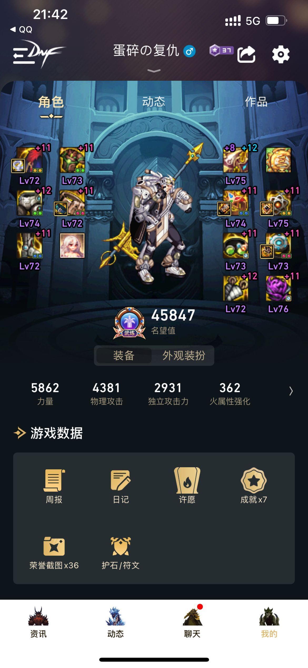 现在有1张增幅保护和1张12券，怎样才能提升最大化？2