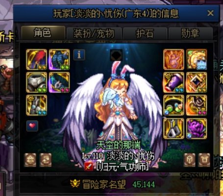 挂一个跨一的逗萝巴卡尔金团（风语）5