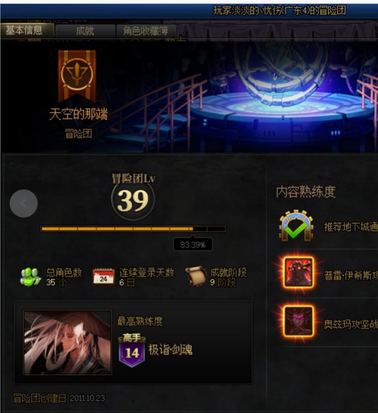 挂一个跨一的逗萝巴卡尔金团（风语）6