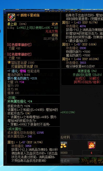装备属性成长是怎算的？2
