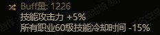 关于武器贴膜属性-冰雪15%CD词条的选择1
