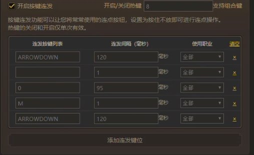 【没糖了】老是忘记吃斗神和开宠物技能？教你如何用连发全程斗神和全自动宠物技能！4
