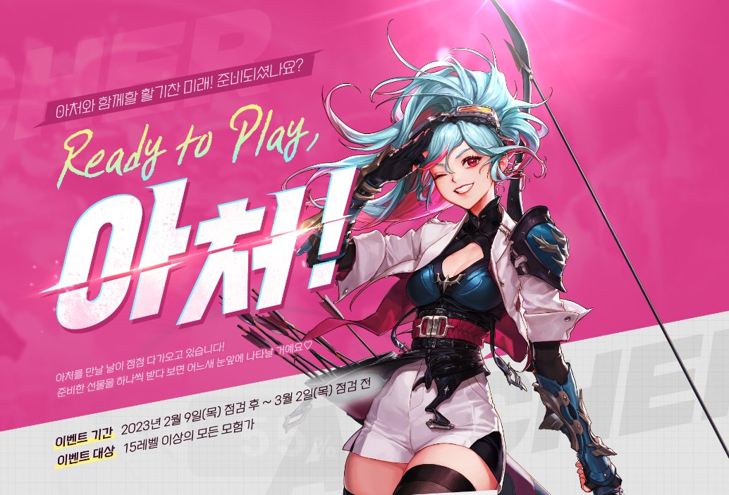 韩服dnf新角色缪斯预热活动1