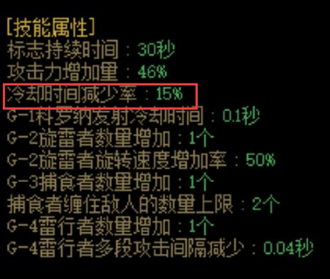 关于女机械巴卡尔版本的贴膜以及猎鹰CD减少上限探究（施工完毕~！）23