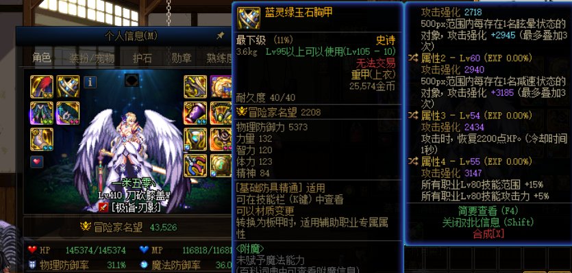石化鞋进图会扣防御的吗？2
