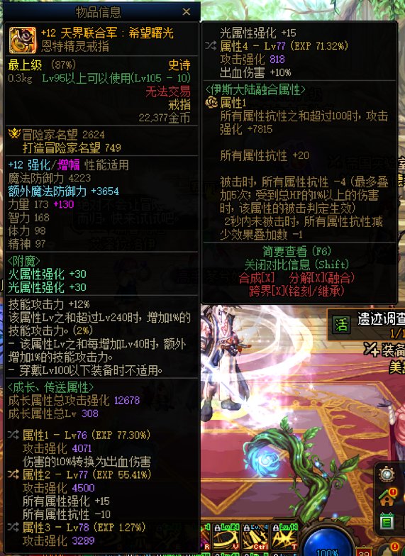 自定义戒指全属强还是半血攻击强化1