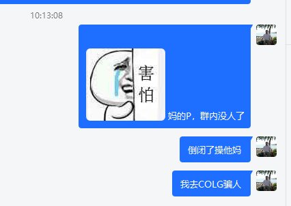 没办法了群一要倒闭就来COLG骗人了，来点打原神的。1