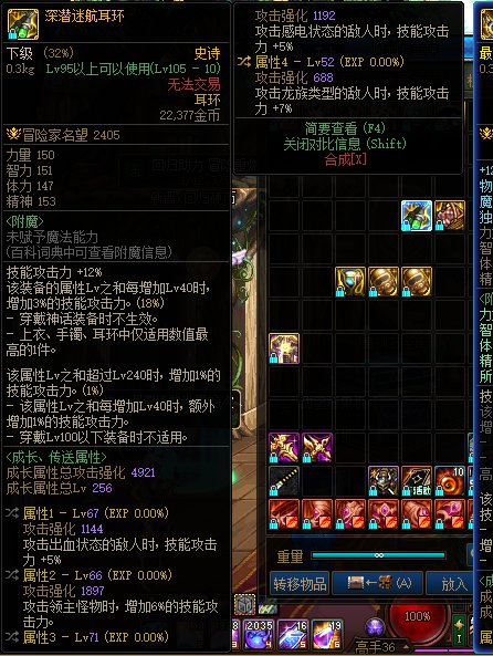 三词条深潜肩比之巴卡尔肩强吗？这个耳环可不可以换下空血耳环？2