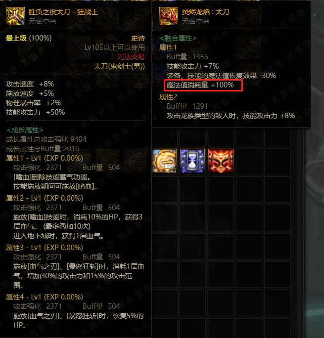 焚烬龙焰的贴膜词条能不能触发MP鞋子？3