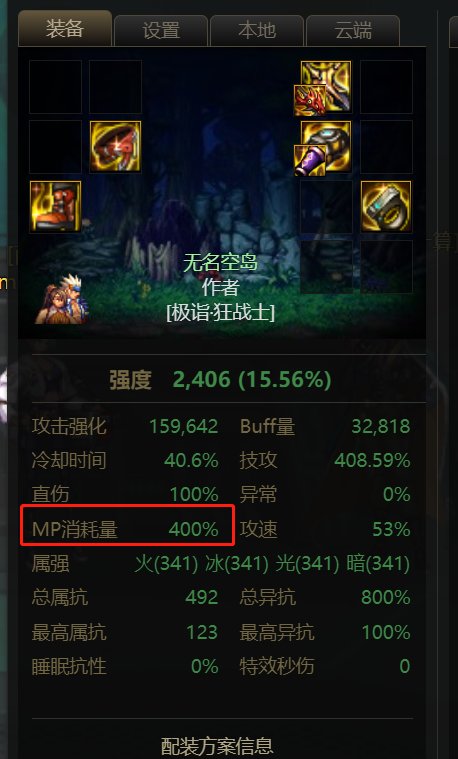 焚烬龙焰的贴膜词条能不能触发MP鞋子？4