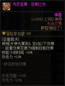 抛开传统加点，帕拉丁续航其实并不差15