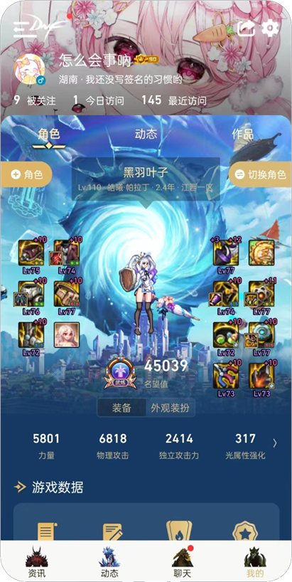 抛开传统加点，帕拉丁续航其实并不差14