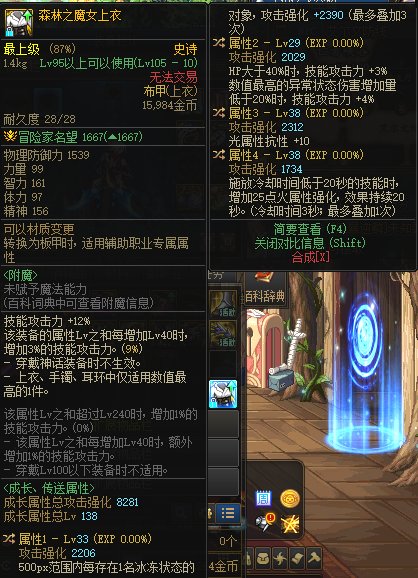 大佬帮忙看看魔女上衣1