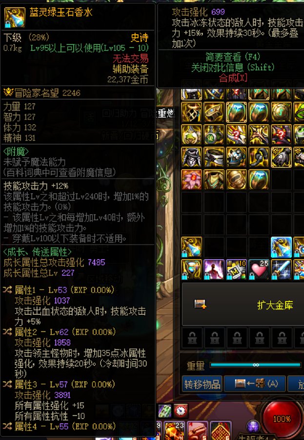 鉴宝——蓝灵左槽1