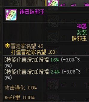 4.0的神器玉对比这个史诗玉，哪个会强一点2