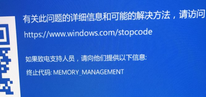 win11玩DNF蓝屏2