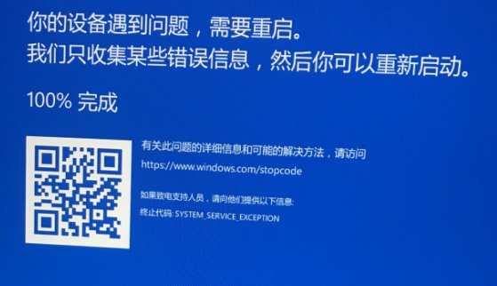 win11玩DNF蓝屏3