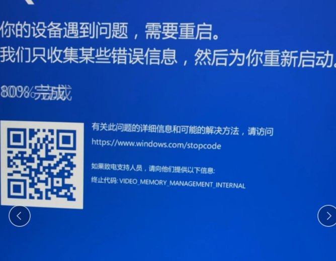 win11玩DNF蓝屏4