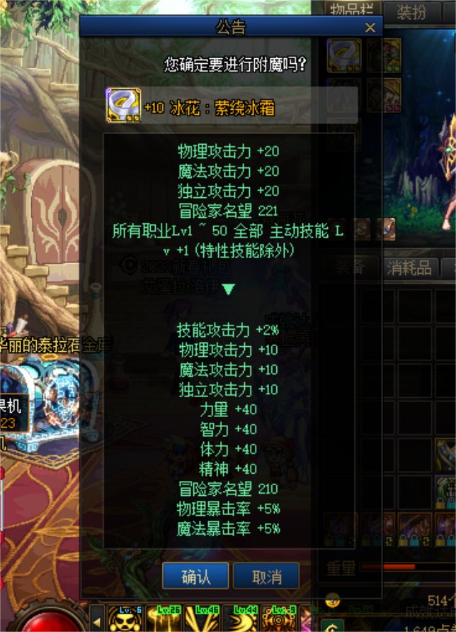 1-50技能宝珠和2技攻宝珠 哪个好啊 求教1
