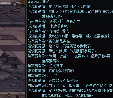 跨6巴卡妮打手骗子，避雷。2
