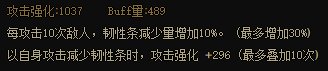关于混乱核心破韧流的一些尝试2