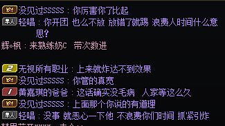 跨五大家避个雷，开团没人，放进来编队，马上人齐了就踢2