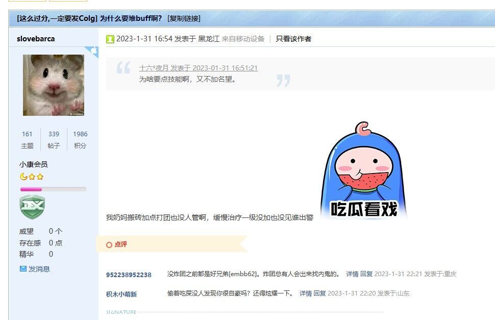 集中回应一下刚才挂我的奶贴以及贴中喷我的用户2