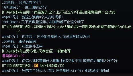 金团骗子是真的多，应该没有比DNF骗的还少的游戏了吧2