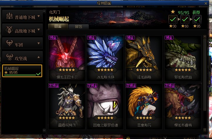 把巴卡尔团本的图鉴凑齐了，看看追加剧情1
