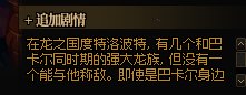 把巴卡尔团本的图鉴凑齐了，看看追加剧情2
