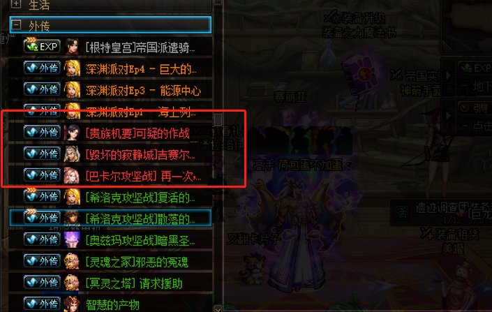 外传任务没有1