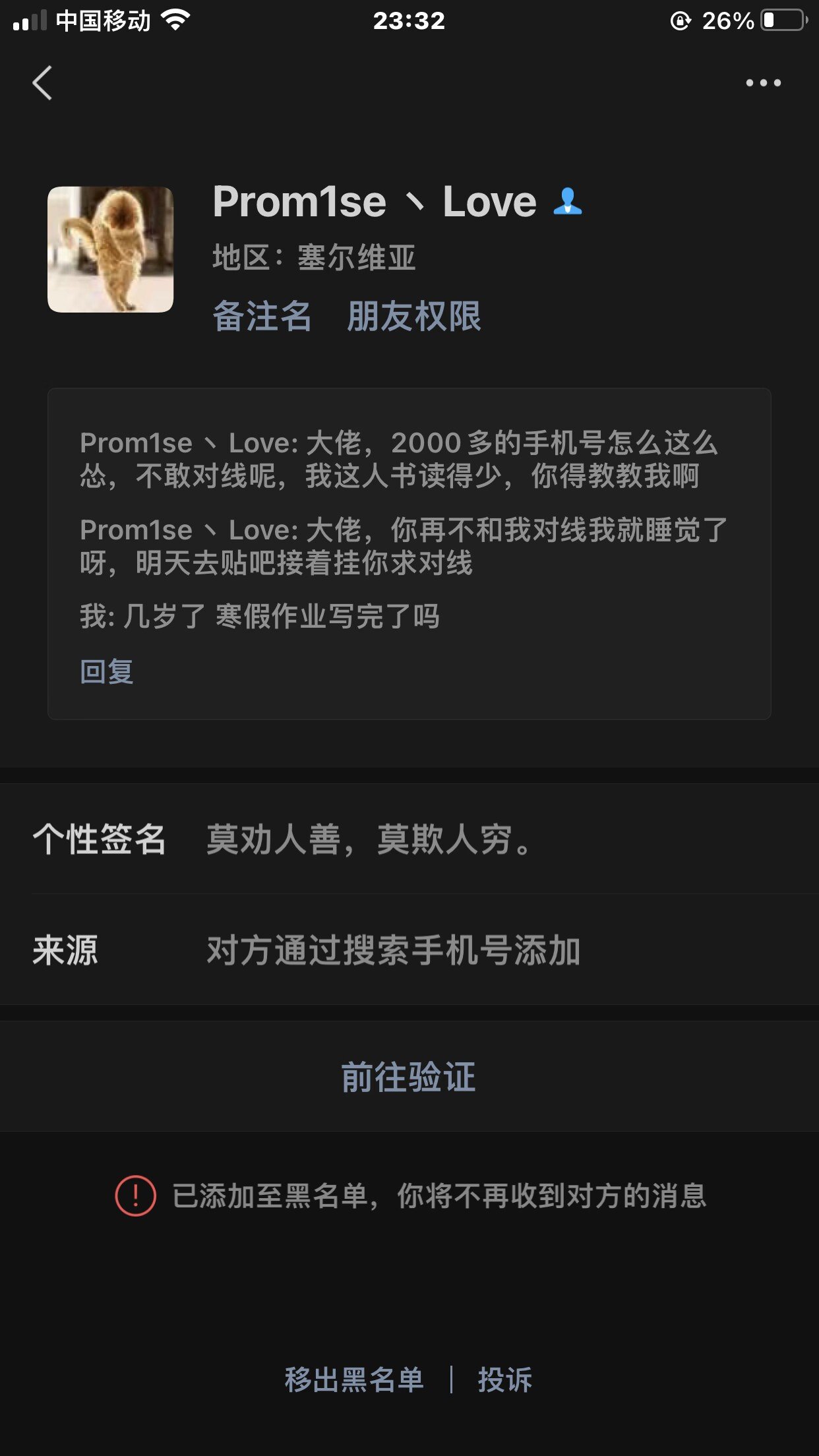 进团门槛打碟以及后续事件的思考（感谢坛友的帮助已经找到当事人了）1