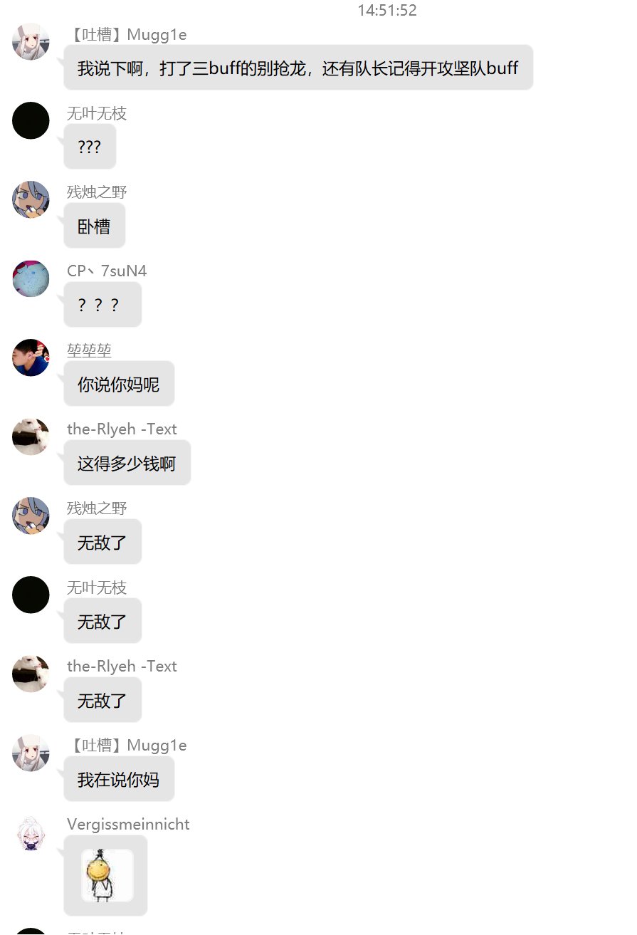 跨五避雷！待了3年的群今天被权限狗踢出公会(已加聊天记录7