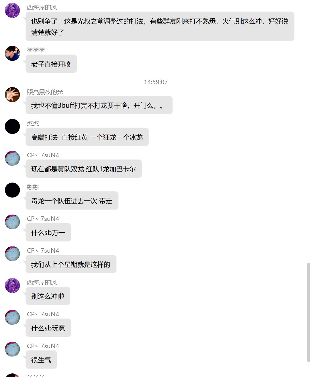 跨五避雷！待了3年的群今天被权限狗踢出公会(已加聊天记录10