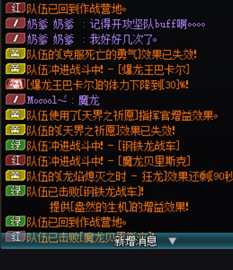 跨五避雷！待了3年的群今天被权限狗踢出公会(已加聊天记录12