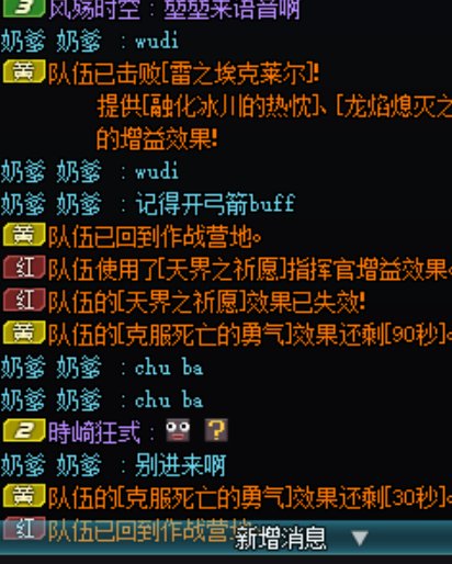 跨五避雷！待了3年的群今天被权限狗踢出公会(已加聊天记录11