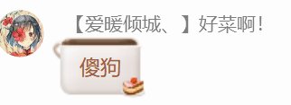 跨五避雷！待了3年的群今天被权限狗踢出公会(已加聊天记录2