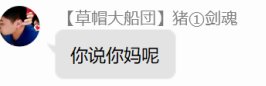 跨五避雷！待了3年的群今天被权限狗踢出公会(已加聊天记录3