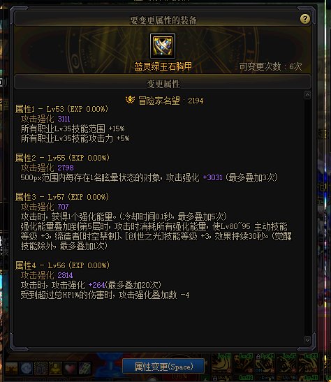 大佬们这个2词条换出血能用吗 计算器用不明白1